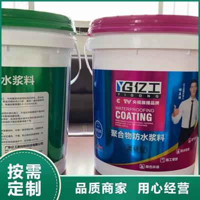 品質先行，無憂售后 打造值得信賴的防水涂料與美縫劑零售體驗