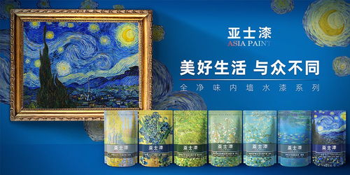 亞士漆內(nèi)墻涂料全面升級(jí) 新零售峰會(huì)6月啟幕，賦能涂料零售新格局